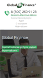 Mobile Screenshot of globalfinance.info